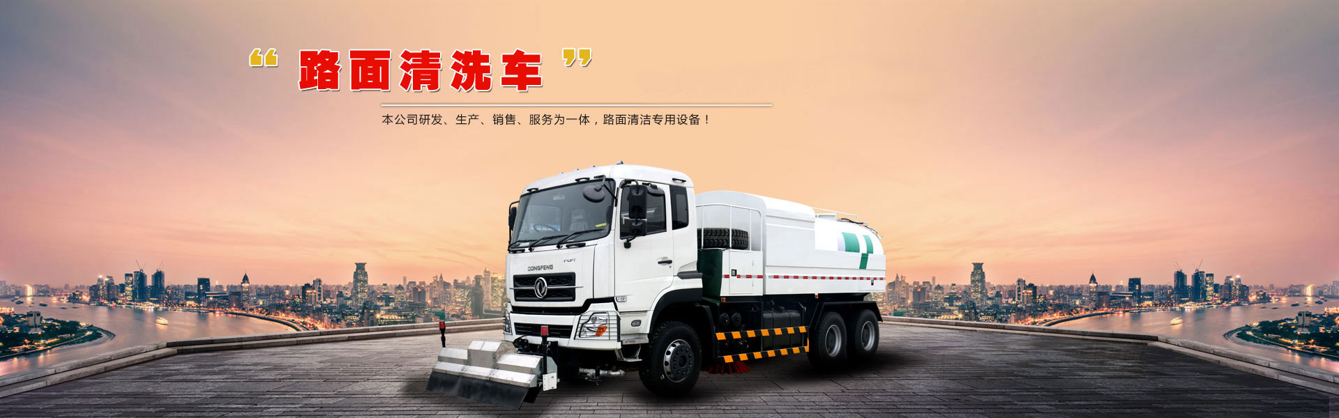 程力汽車(chē)集團(tuán)股份有限公司