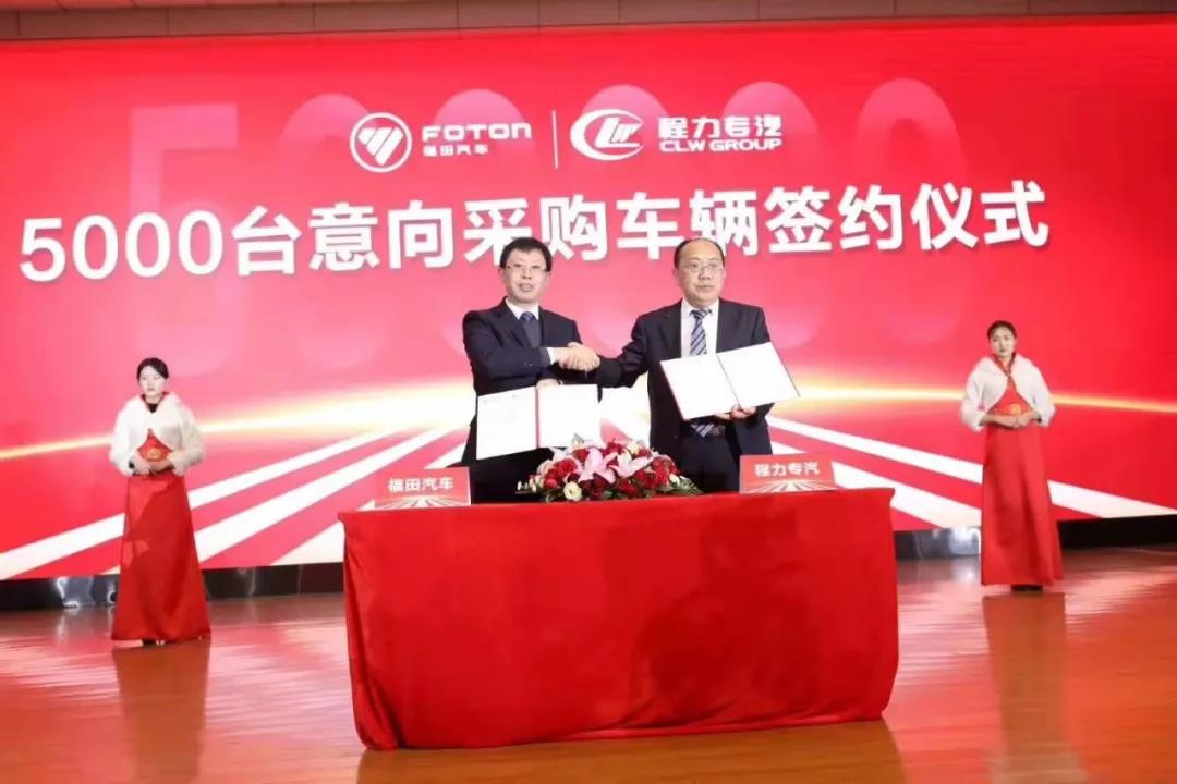 程力汽車(chē)集團(tuán)再次發(fā)力，一次性采購(gòu)5000輛福田底盤(pán)！