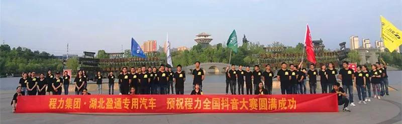 弘揚(yáng)傳統(tǒng)美德，關(guān)愛兒童成長----首屆“魅力隨州，多彩程力”抖音大賽捐贈(zèng)公益活動(dòng)紀(jì)實(shí)