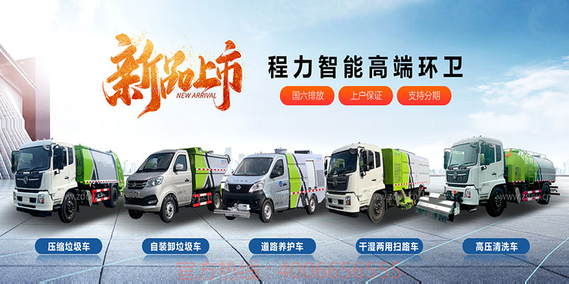程力汽車(chē)集團(tuán)移動(dòng)端